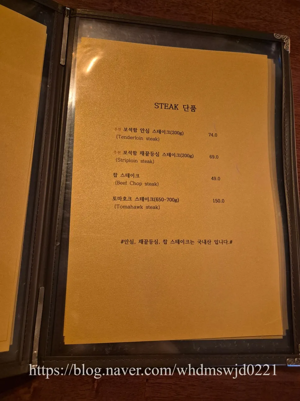 From Italy steak course menu