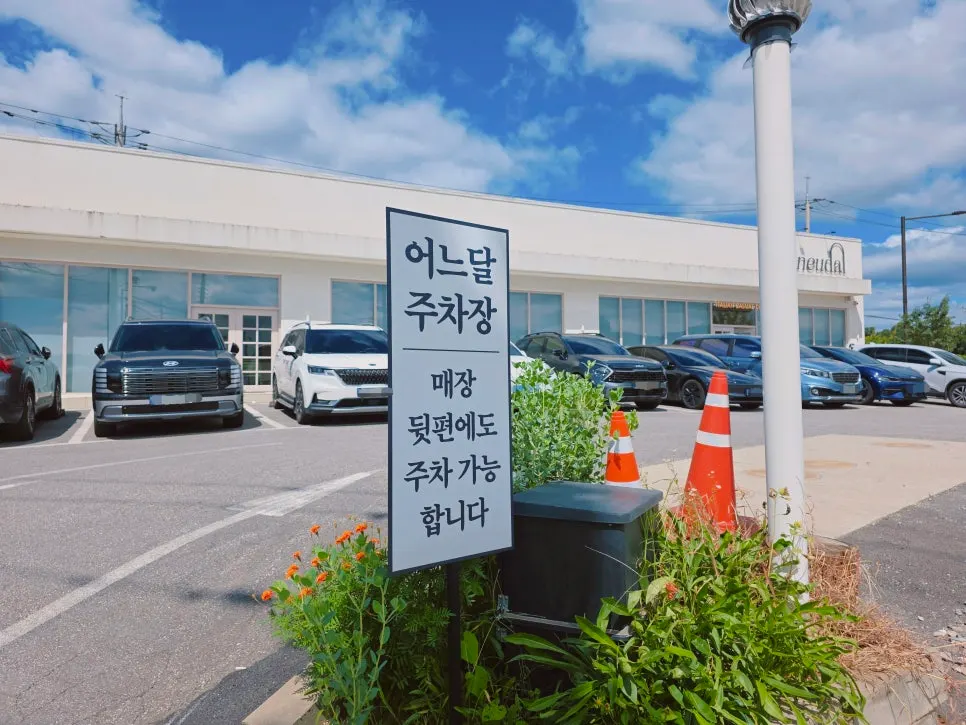 포천 어느달 외관 또는 매장 주변