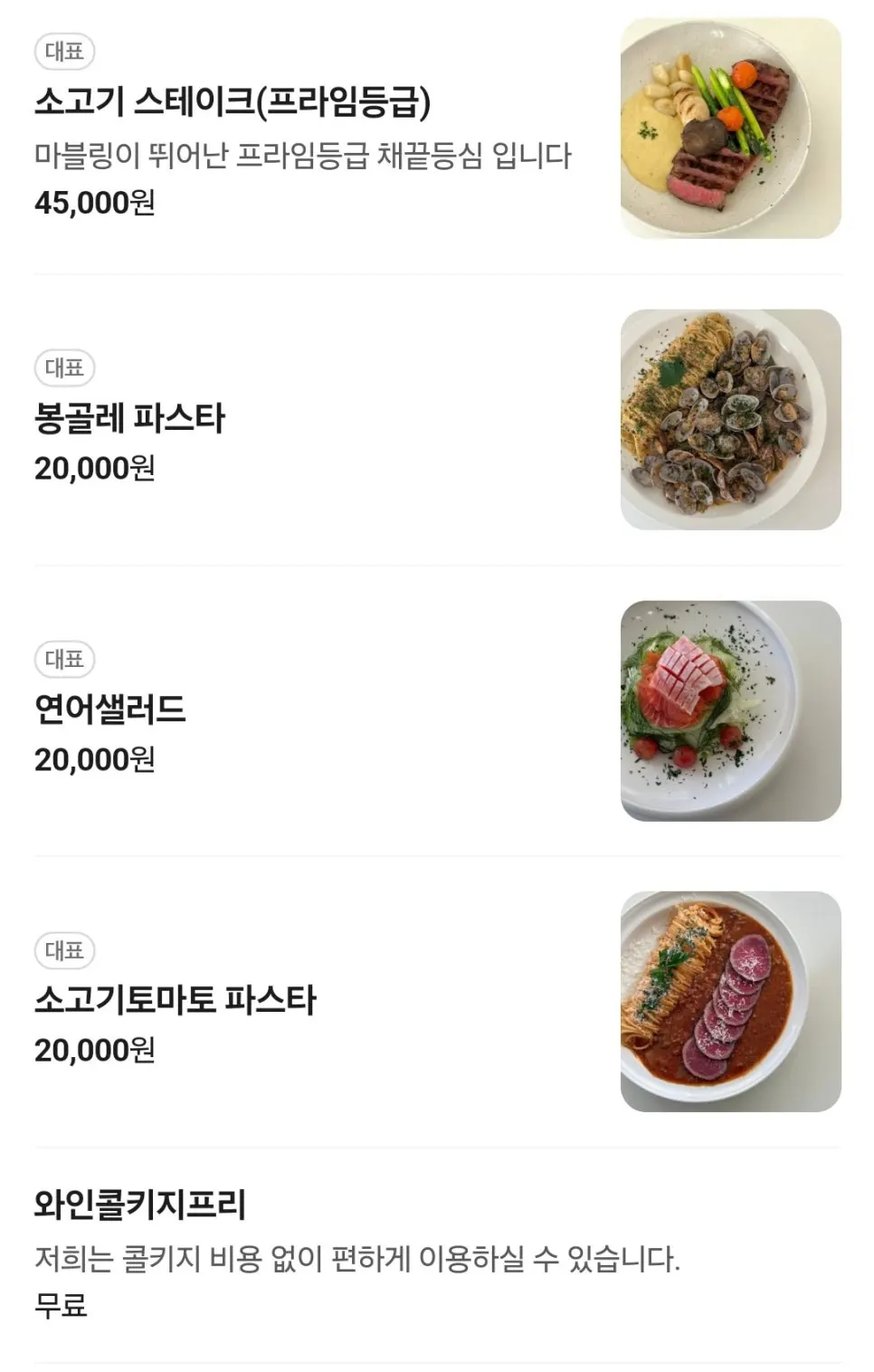 어느달 테이블 주문 안내