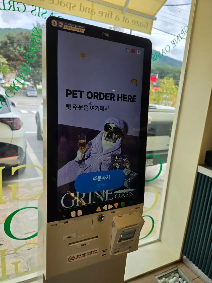 그리네 오아시스 커피와 음료 메뉴판