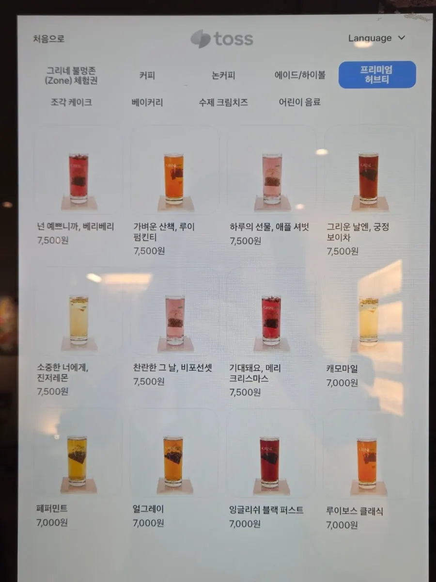 Sign listing the kids' drink menu