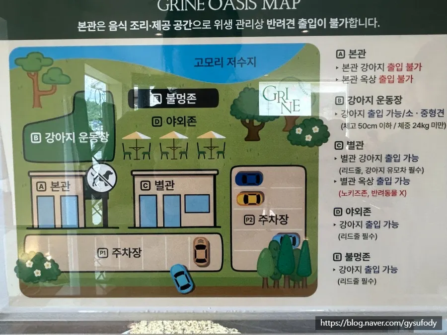 Store map and entrance area of Geurine Oasis