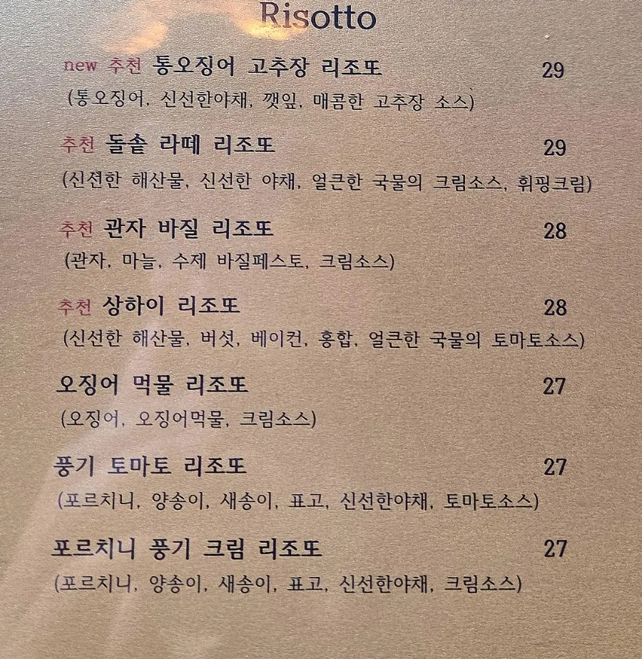 Menu page listing pastas and set menus