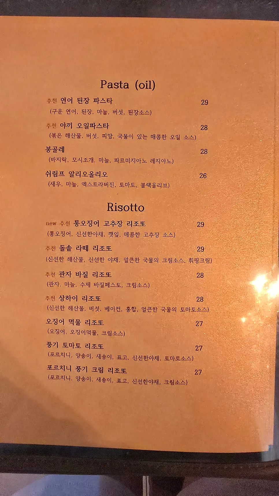 Menu board at From Italy's Gomo-ri branch