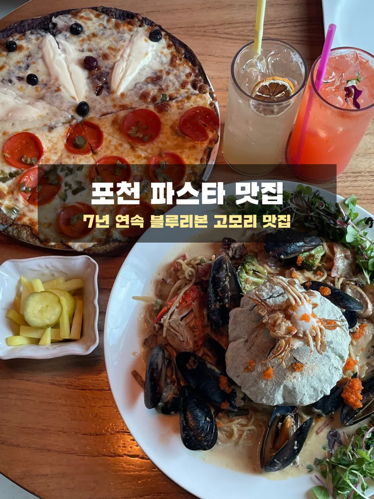 포천 고모리 프롬이태리 고모리본점 대표 사진