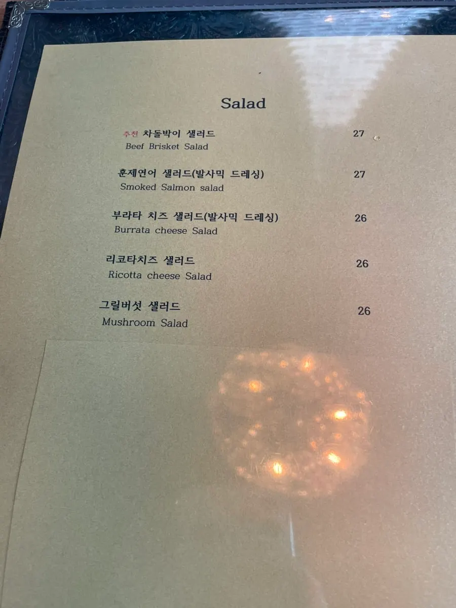 프롬이태리 고모리본점 메뉴판