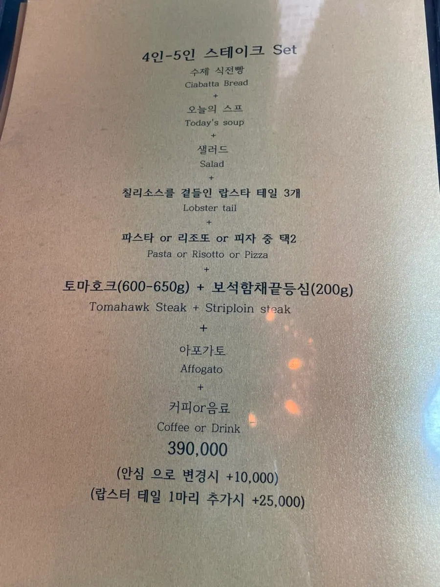 기념일용 코스 메뉴 안내 페이지