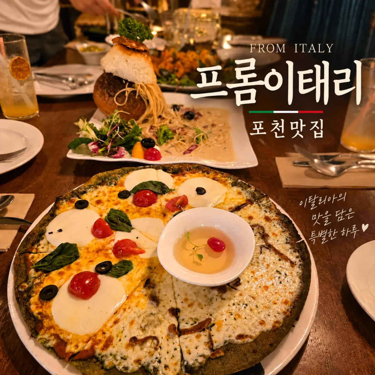 프롬이태리 고모리본점 대표 사진