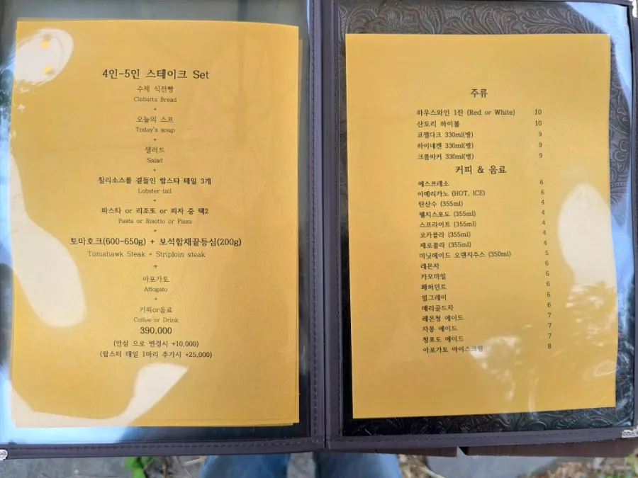 프롬이태리 파스타 메뉴판