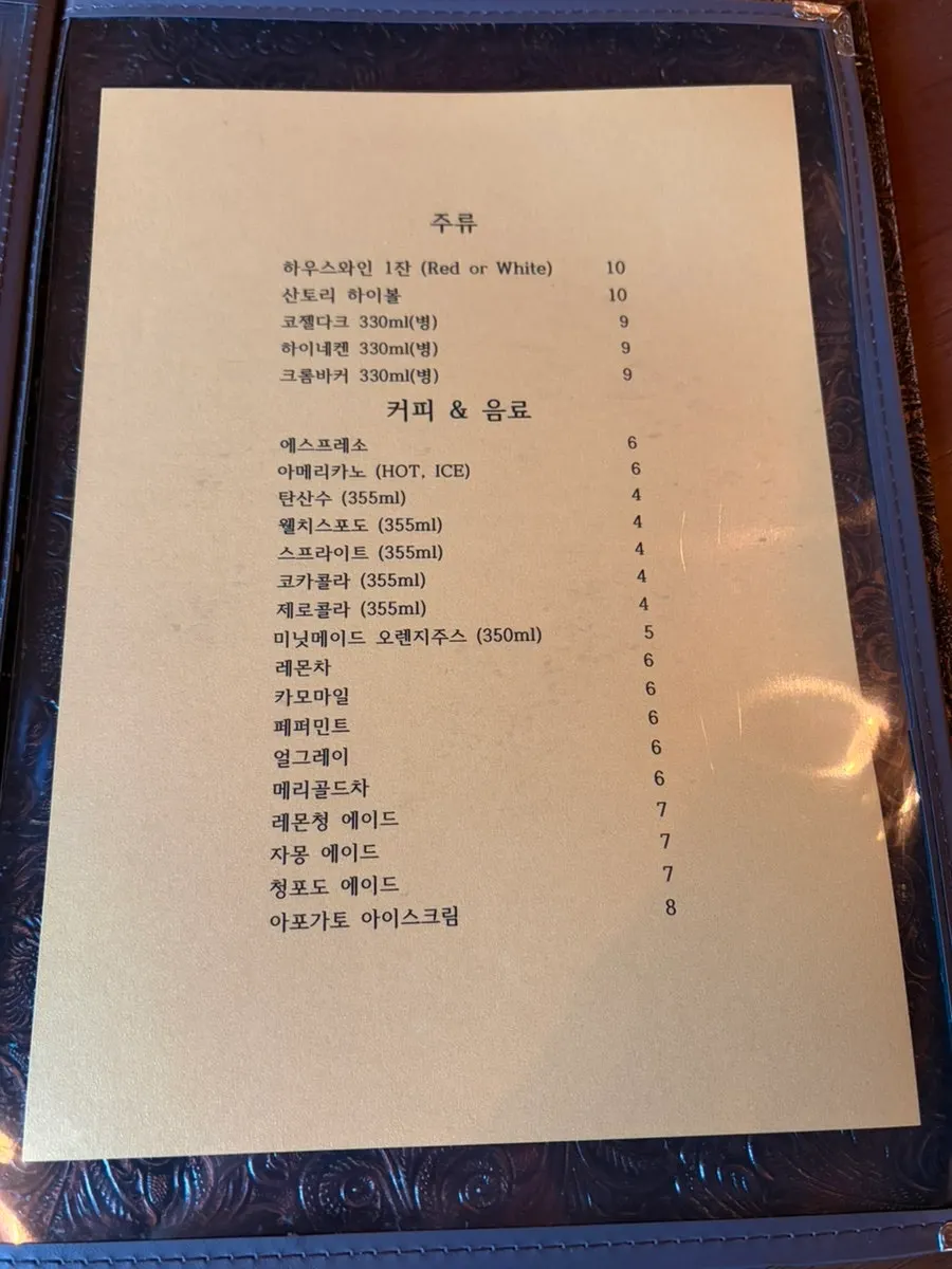 프롬이태리 메뉴판