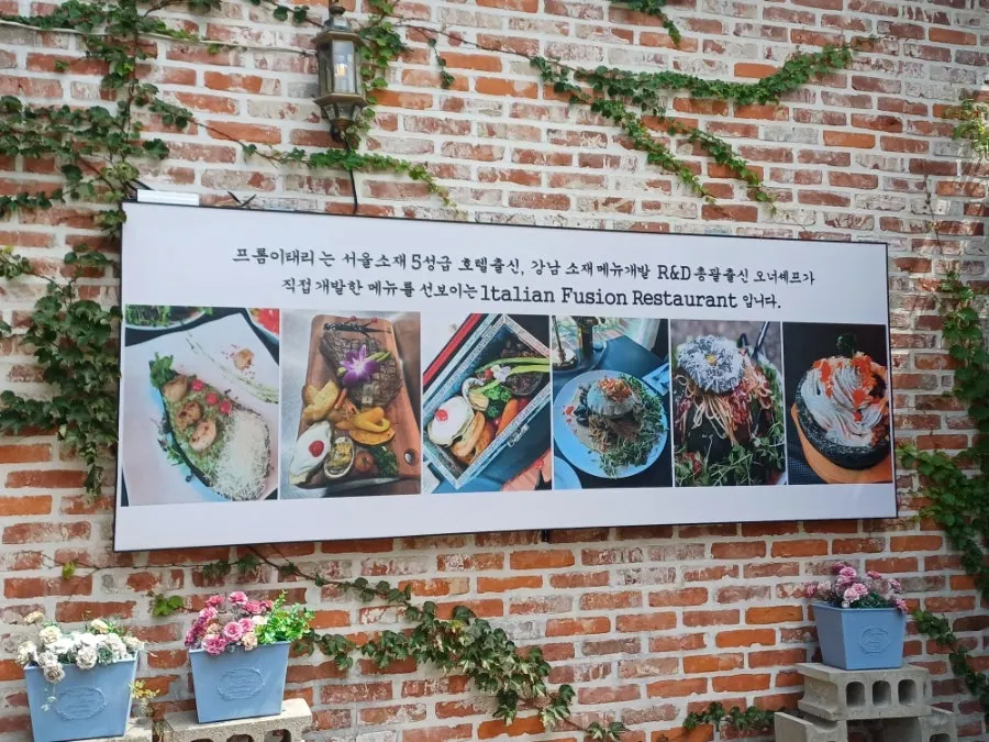 프롬이태리 매장 앞 주차 공간