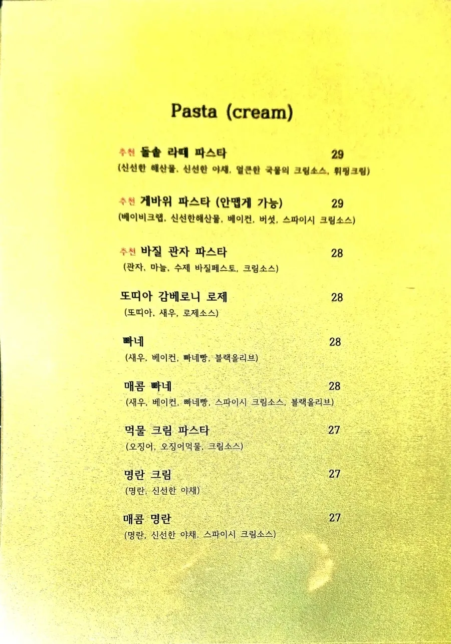 프롬이태리 2층 창가 자리