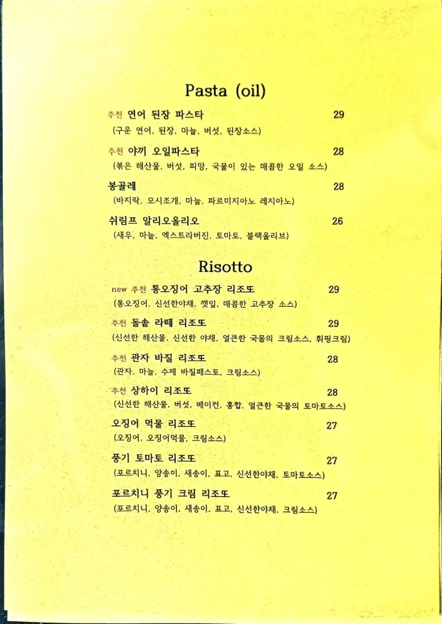 프롬이태리 2층 식사 공간