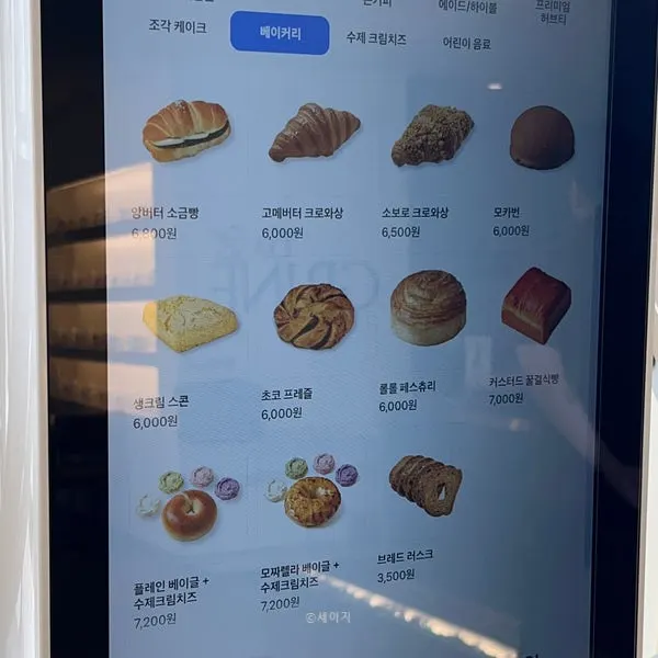 Geurine Oasis bakery menu board