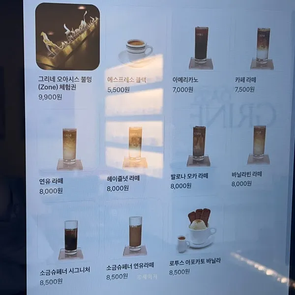 Geurine Oasis coffee menu board