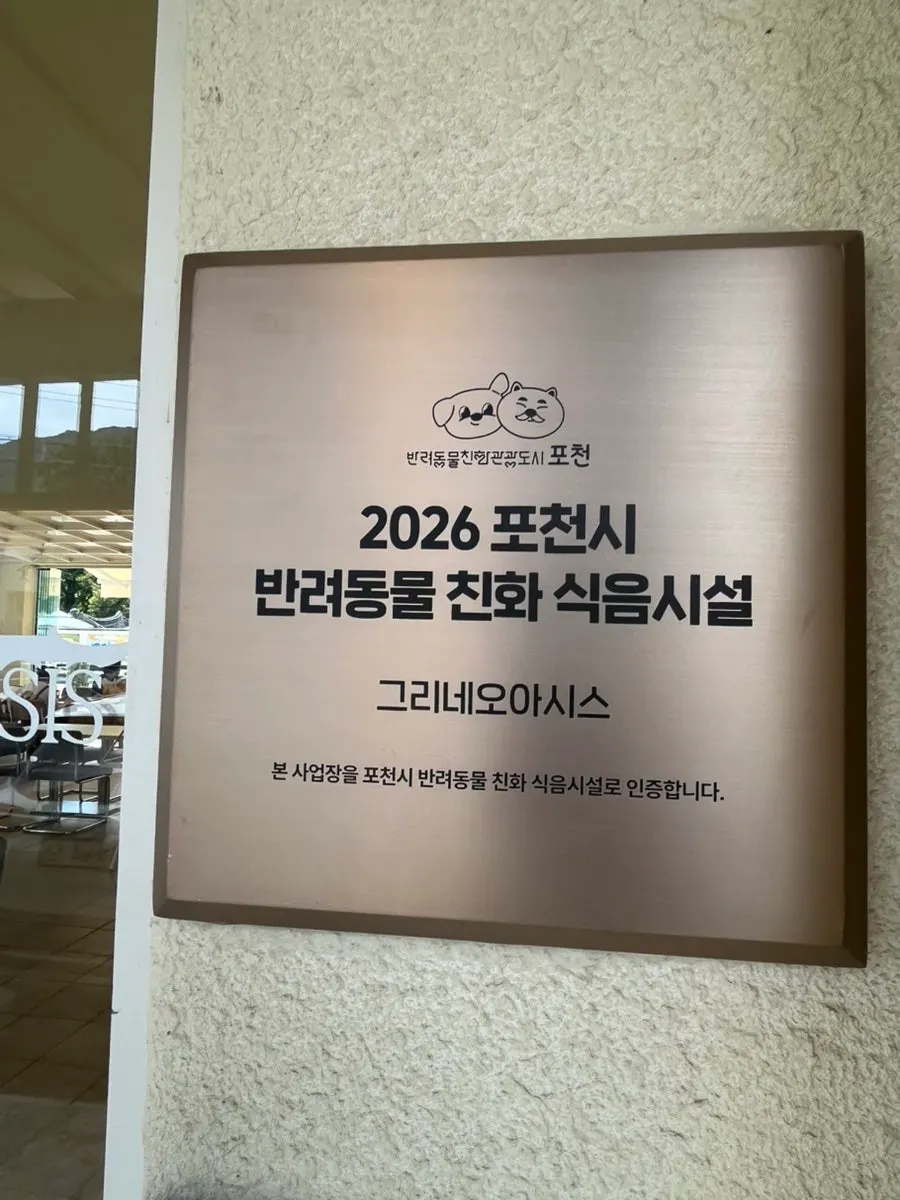 아이보리색 건물인 그리네 오아시스 별관