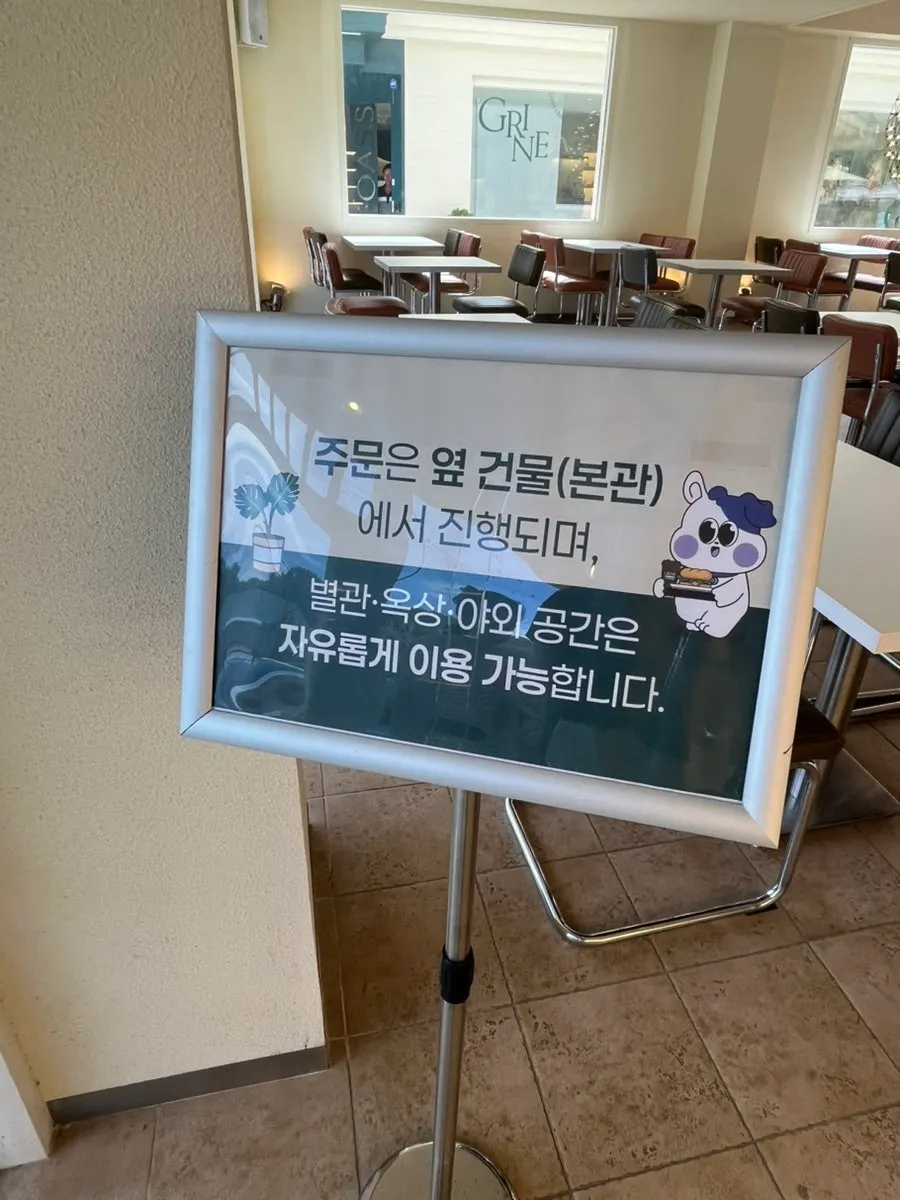 그리네 오아시스 별관 외관