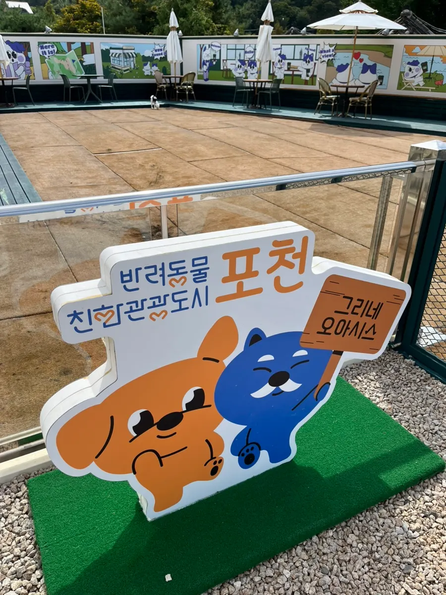 고모리 저수지 호수뷰가 보이는 야외석