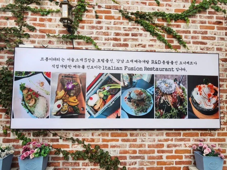 붉은 건물의 프롬이태리 외관