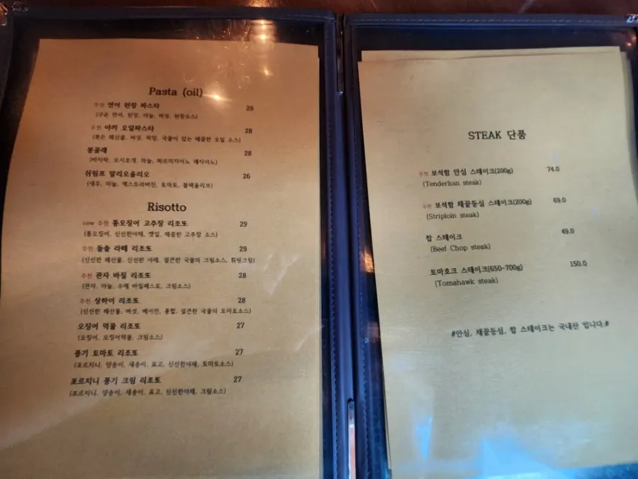 파스타와 리조또 메뉴 구성