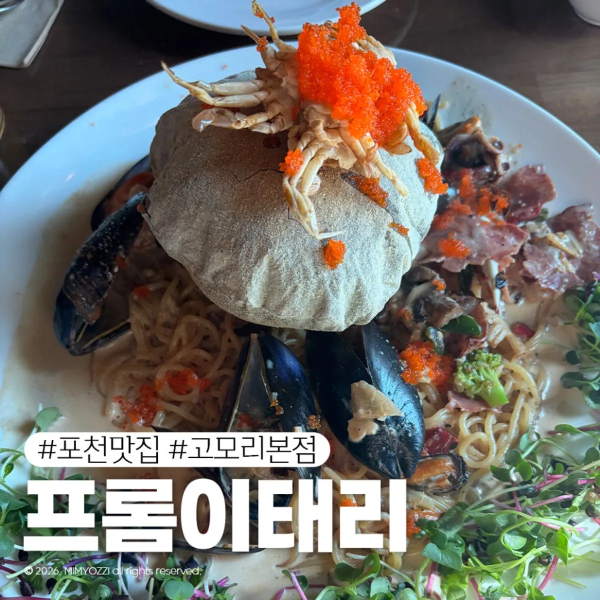 Main image of From Italy Gomo-ri branch in Pocheon