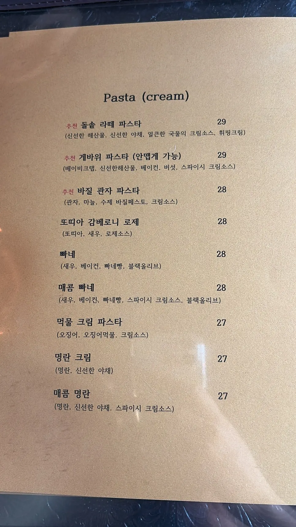 From Italy's pasta menu board