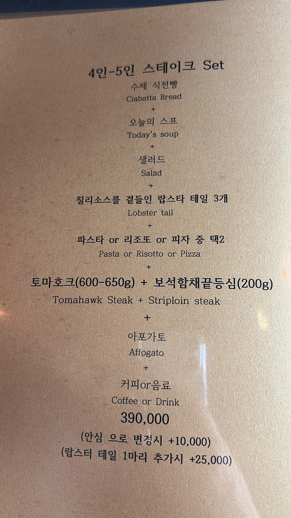 Menu board listing pizzas and drinks