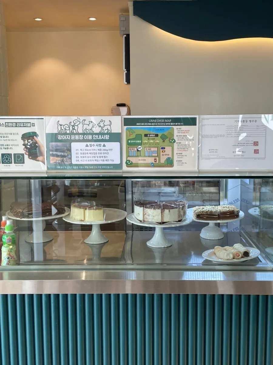 Geurine Oasis menu information