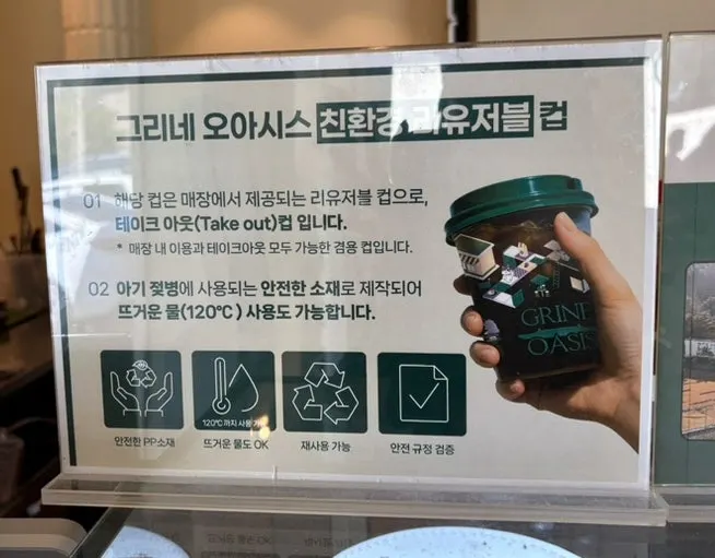 Drink served in a reusable tumbler