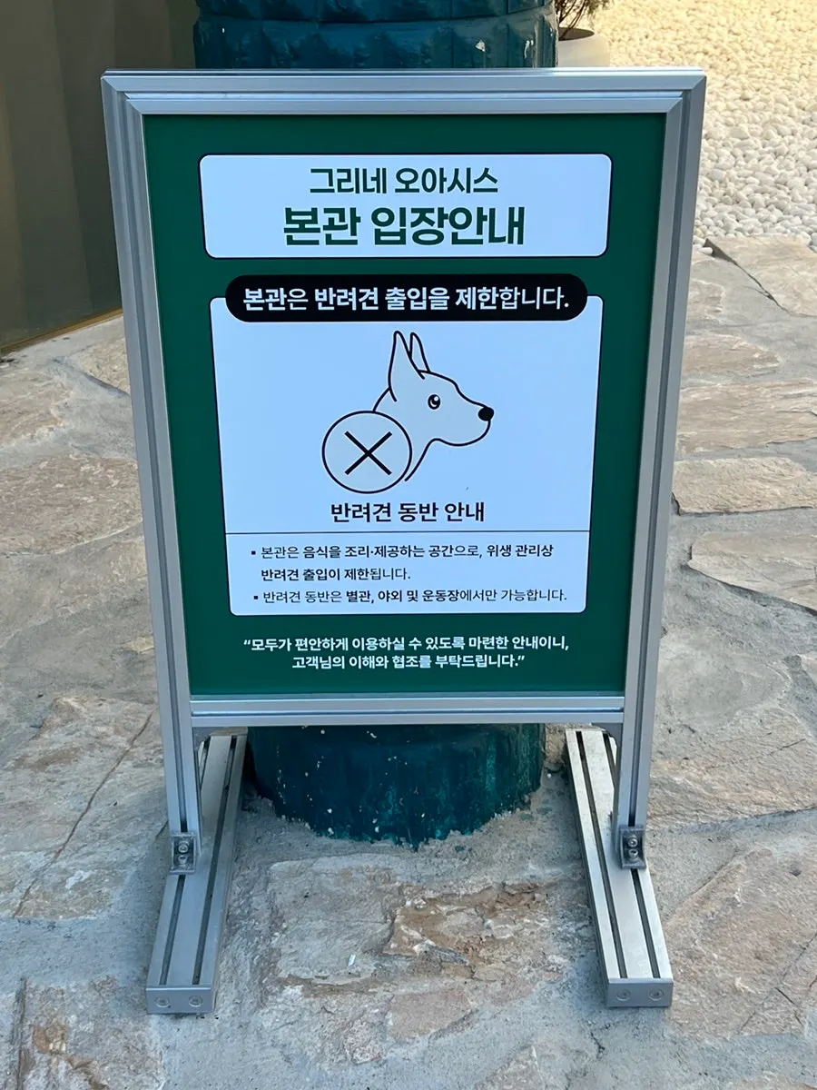 본관에 적혀 있는 이용 안내