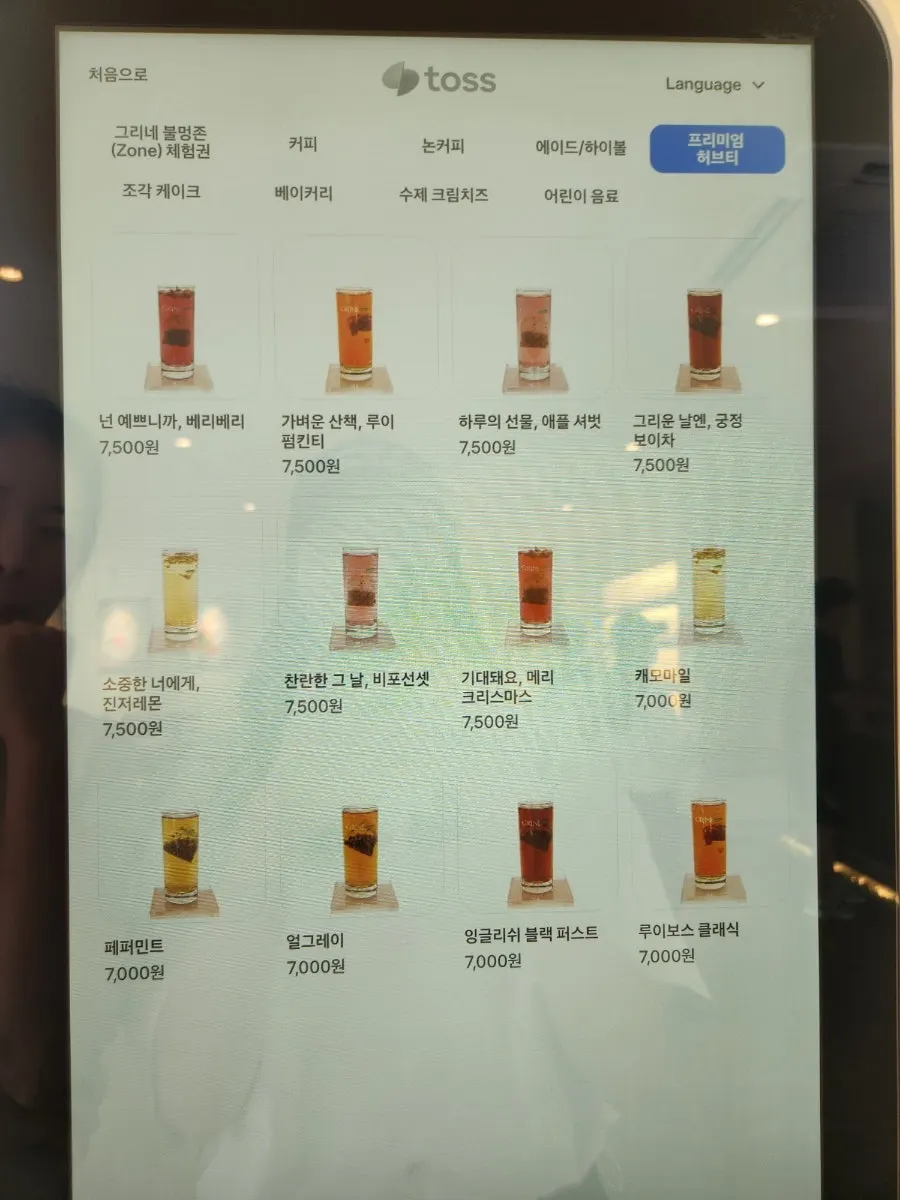 커피와 프리미엄 티가 적힌 메뉴판