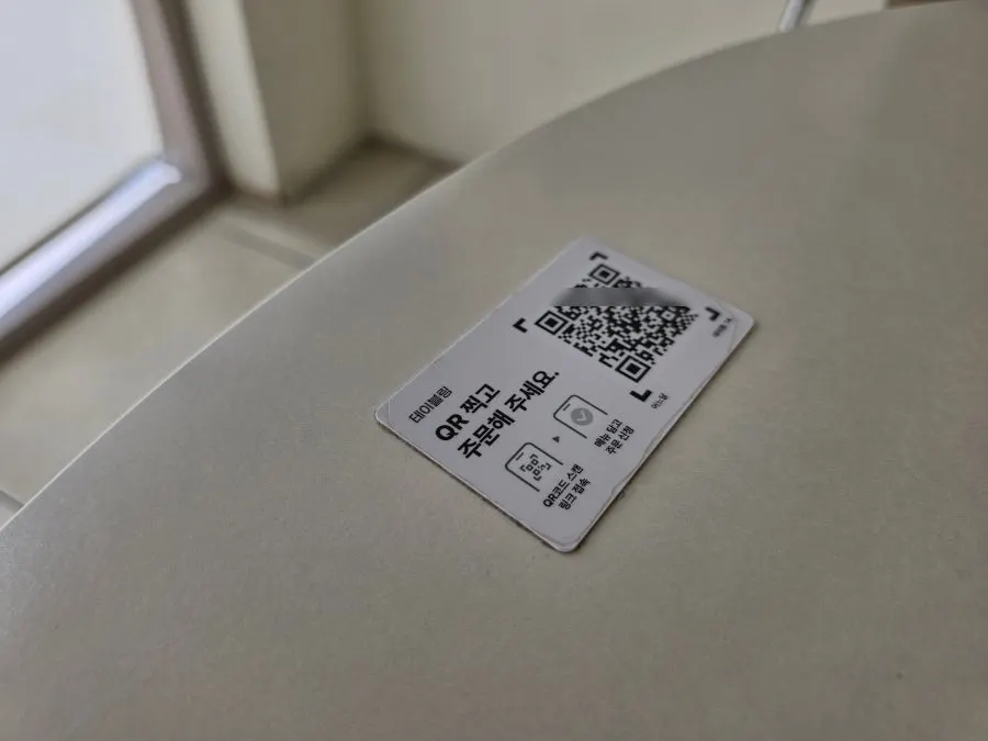 어느달 테이블의 QR 주문 안내