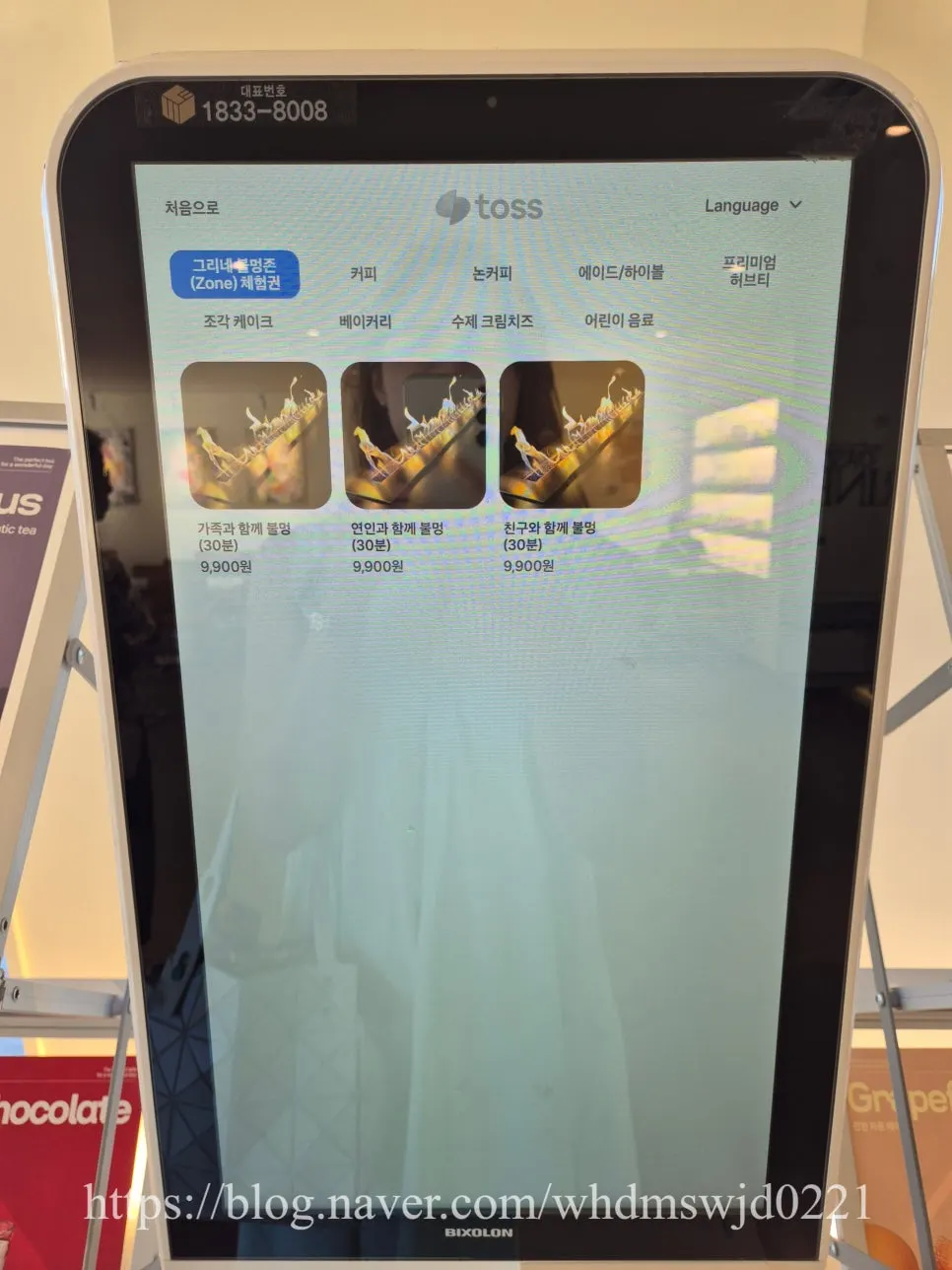 Geurine Oasis menu