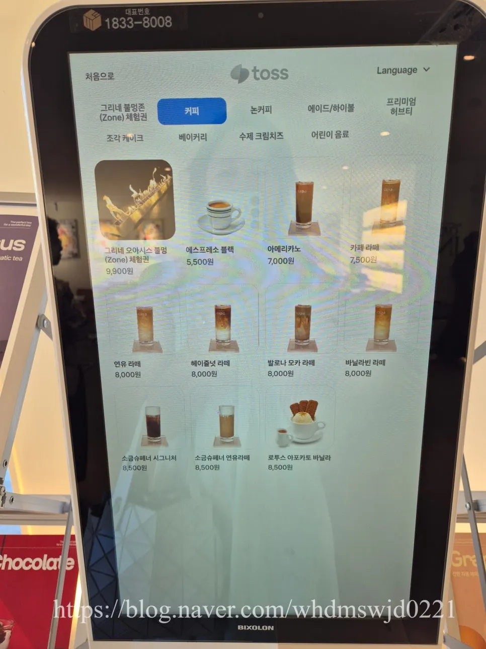 Bakery café menu guide