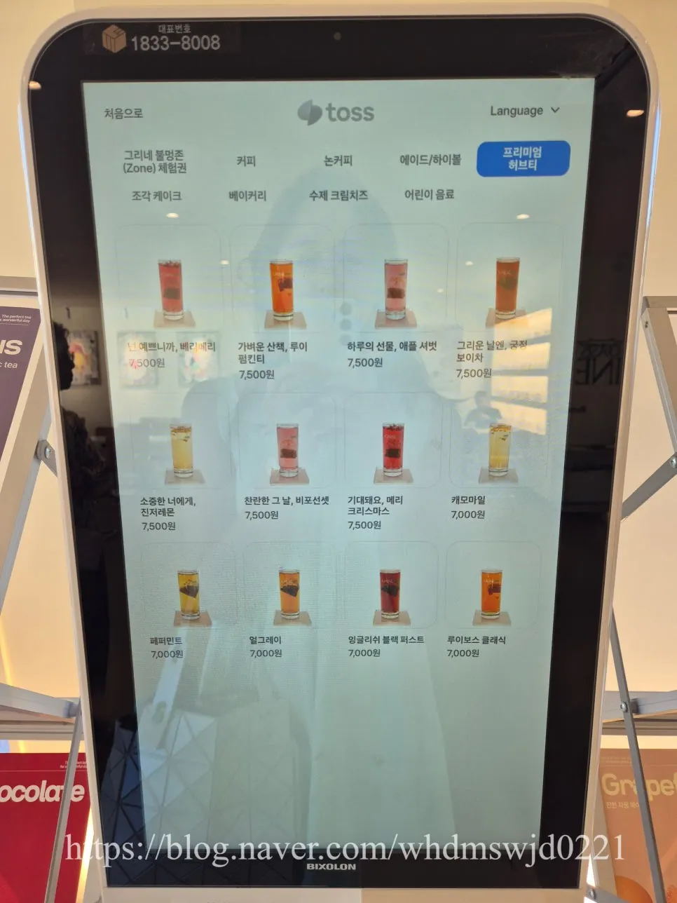 Ang-butter salt bread and drink menu