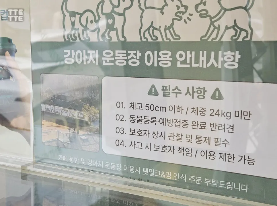 Interior signage explaining the dog menu order requirement