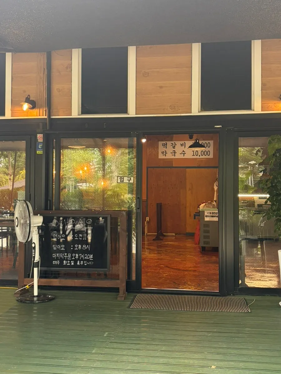 Visiting Myeongimong in Pocheon