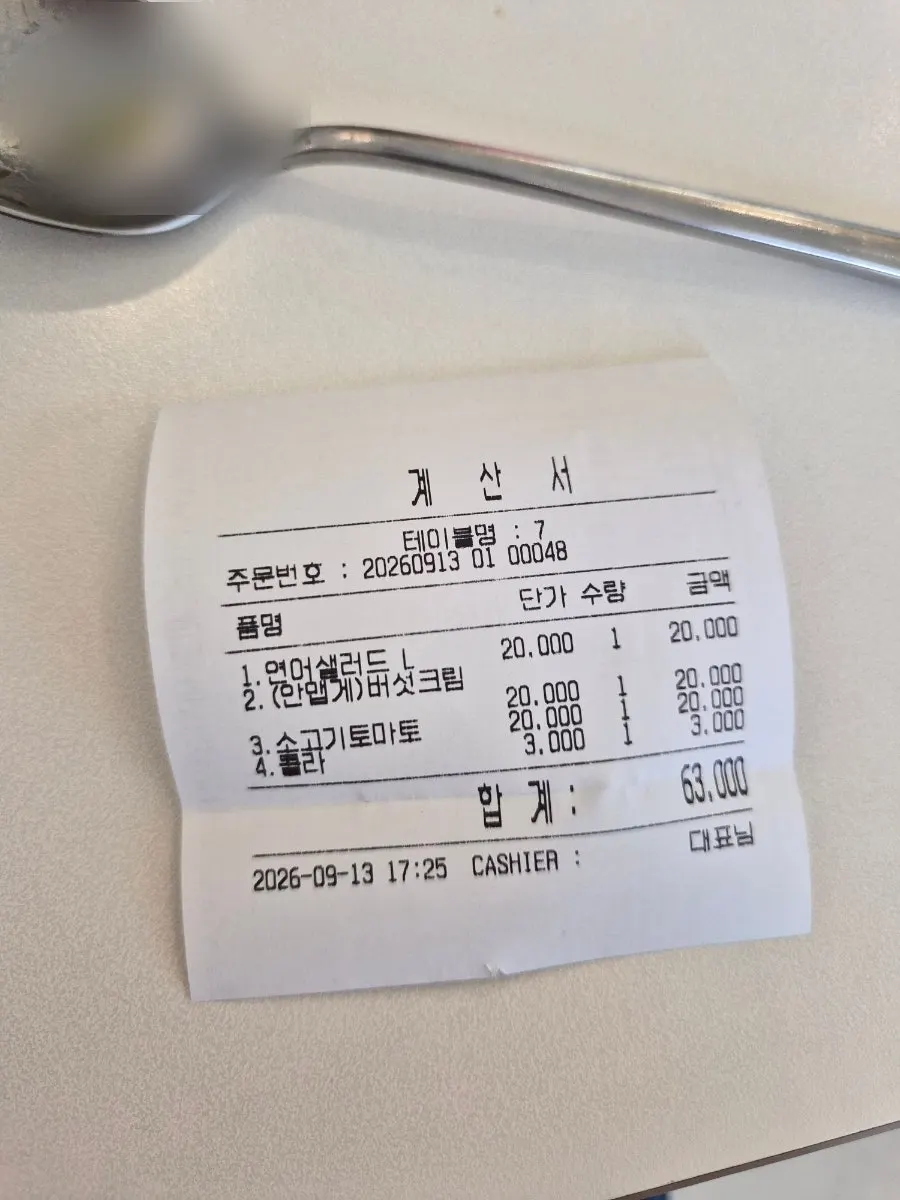 어느달 QR 주문 화면과 메뉴 목록