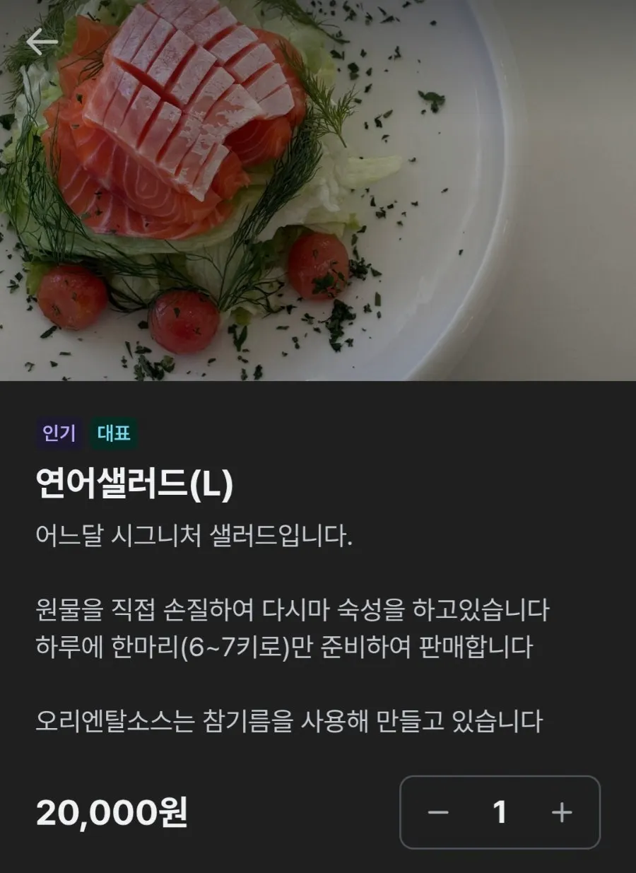 어느달 파스타 메뉴판 화면