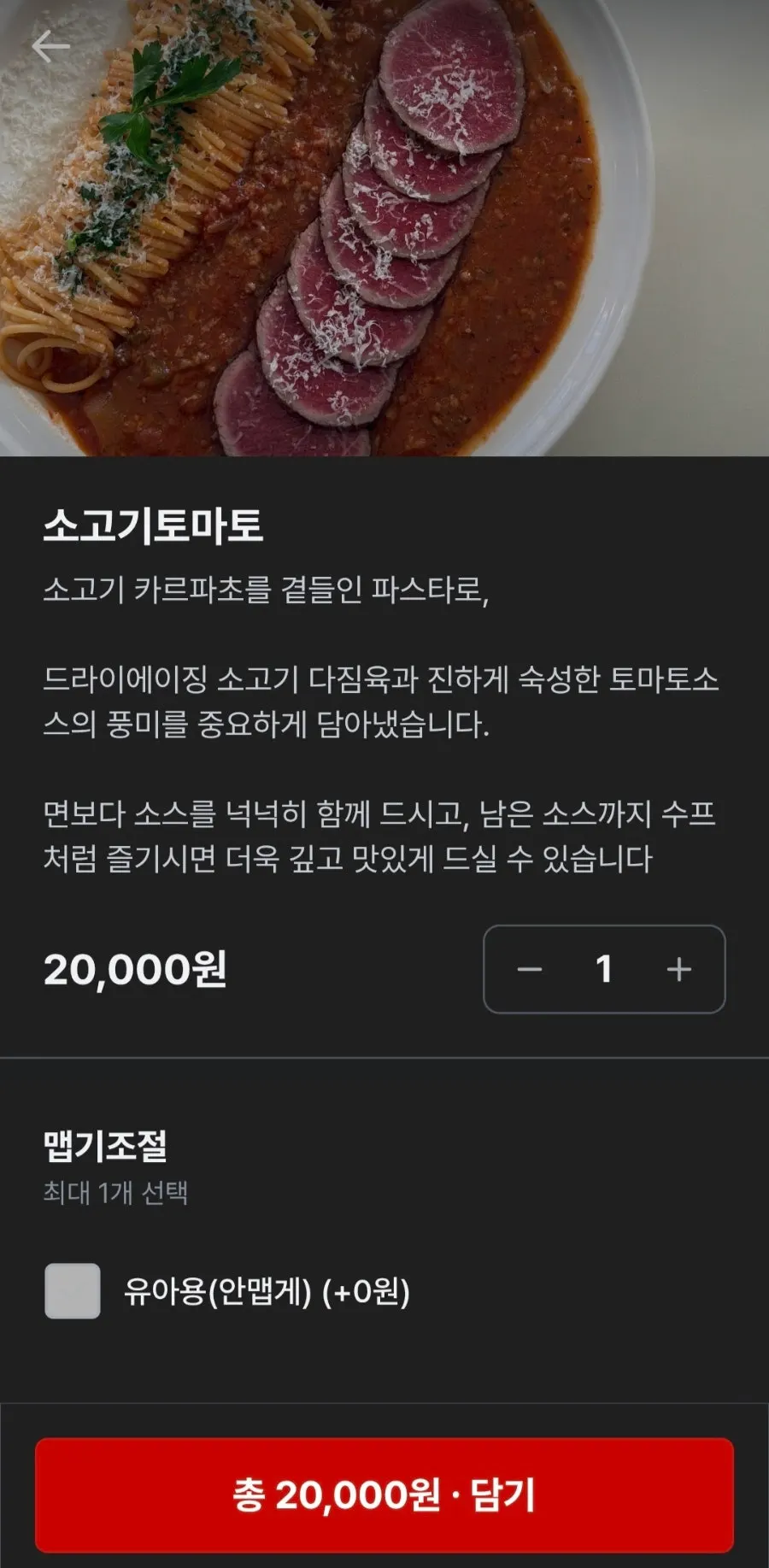어느달 메뉴 상세와 안 맵게 옵션 화면