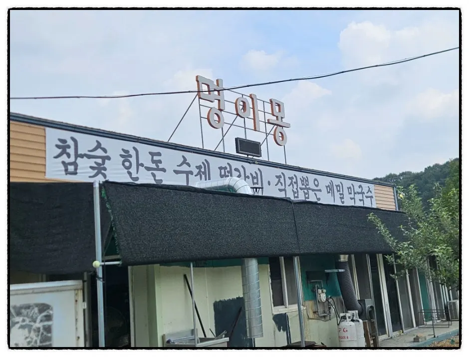 명이몽 영업시간과 위치 정보 안내