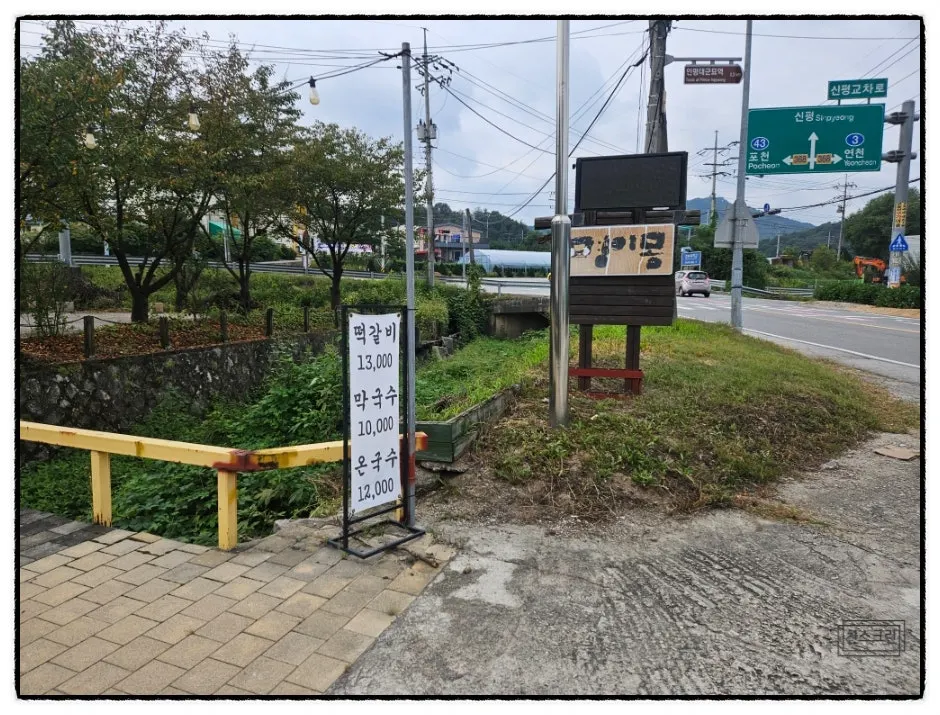 명이몽 매장 입구와 주변 모습