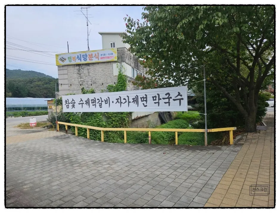 명이몽 내부와 테이블 배치