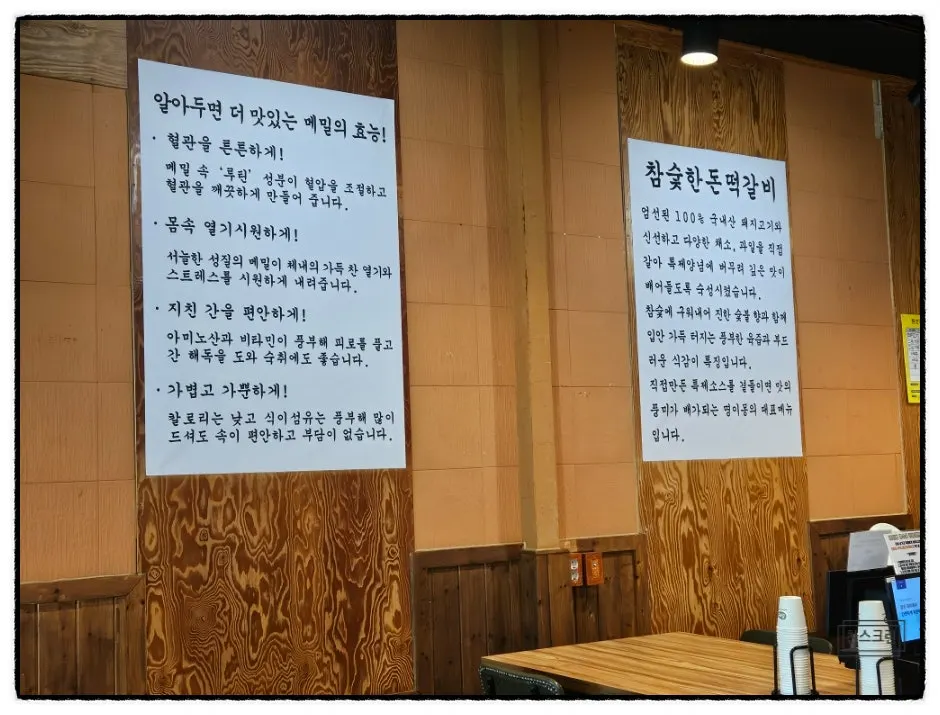 명이몽 시그니처 명이나물 장아찌