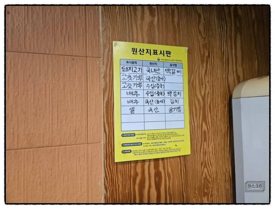 명이몽 반찬 그릇 클로즈업