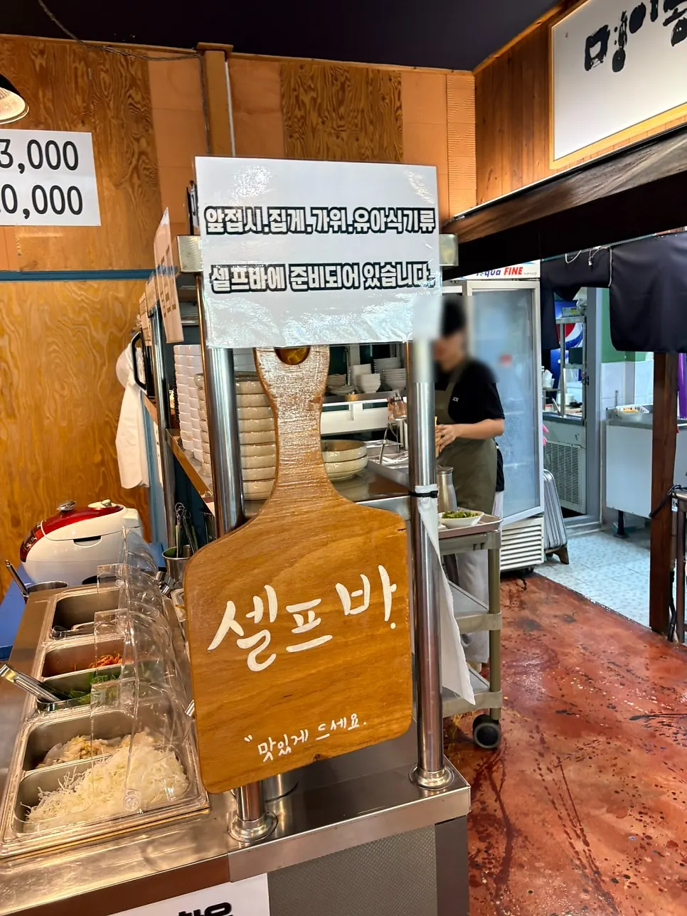 Self-serve side dish bar at Myeongimong