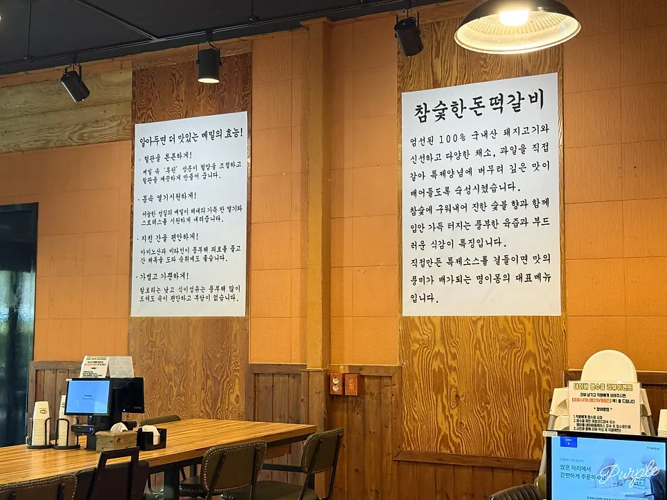 메밀 효능과 떡갈비 설명 글귀가 붙은 벽면