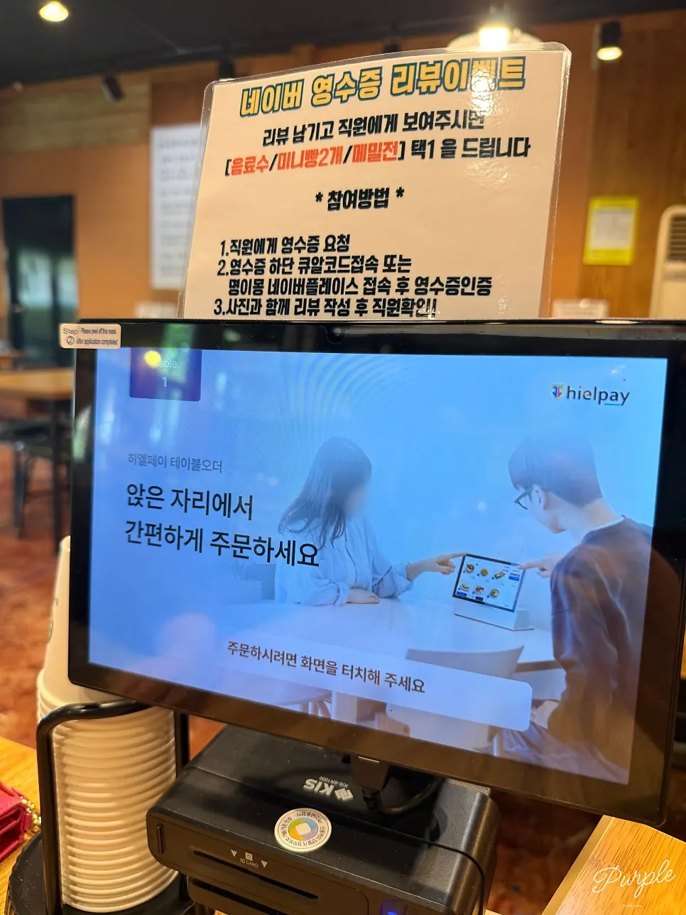 네이버 영수증 리뷰 이벤트 안내문