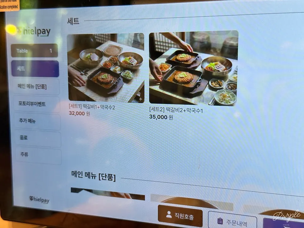 명이몽 태블릿 주문 화면 메뉴