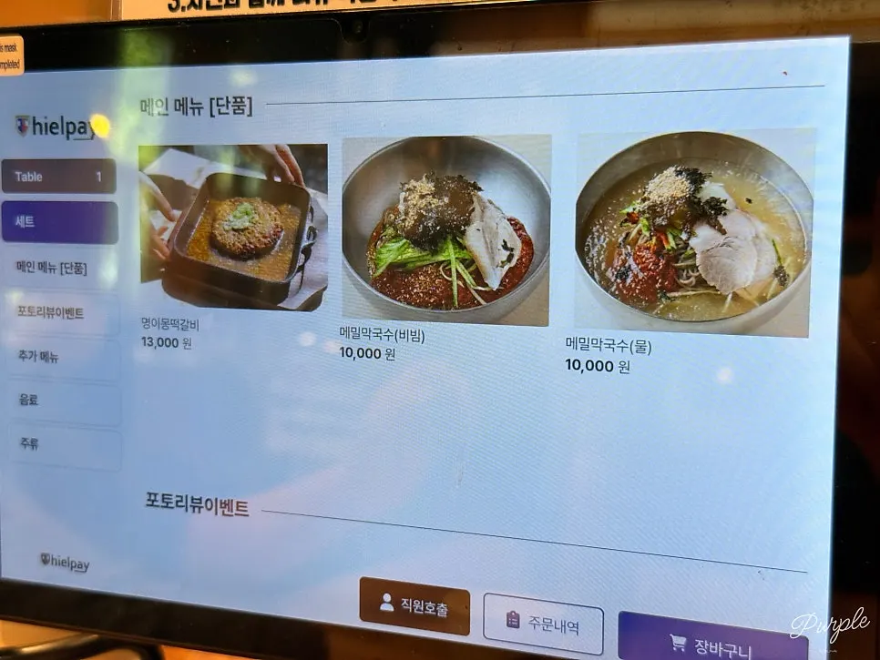명이몽 막국수 메뉴와 가격